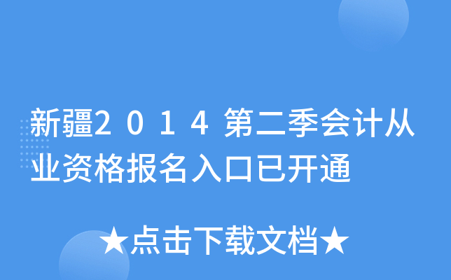 ½2014ڶӋĘI(y)Y_ͨ