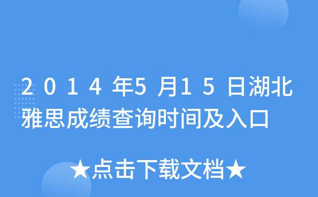 2014515պ˼ɿ(j)ԃr(sh)g