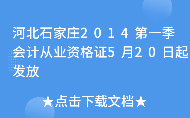 ӱʯf2014һӋĘI(y)YC520l(f)