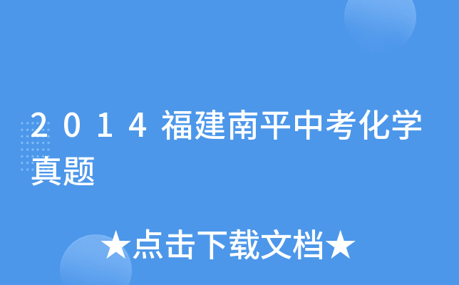 2014ƽпW(xu)}
