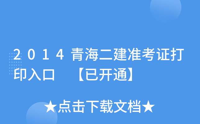 2014ຣ(zhn)Cӡ _ͨ
