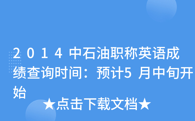 2014ʯQӢZɿԃrgAӋ5Ѯ_ʼ