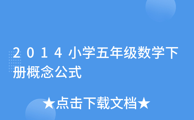2014СW(xu)꼉(sh)W(xu)Ըʽ