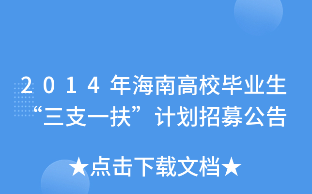 2014꺣ϸУI(y)֧һӋļ