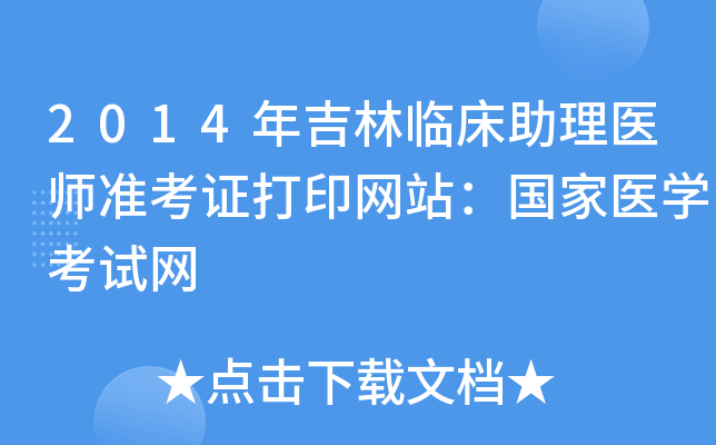 2014꼪Rt(y)(zhn)CӡW(wng)վ(gu)t(y)W(xu)ԇW(wng)