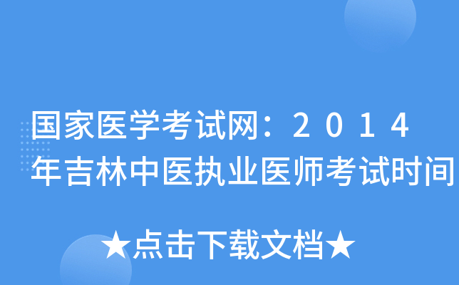 t(y)W(xu)ԇW(wng)2014꼪t(y)(zh)I(y)t(y)ԇr(sh)g