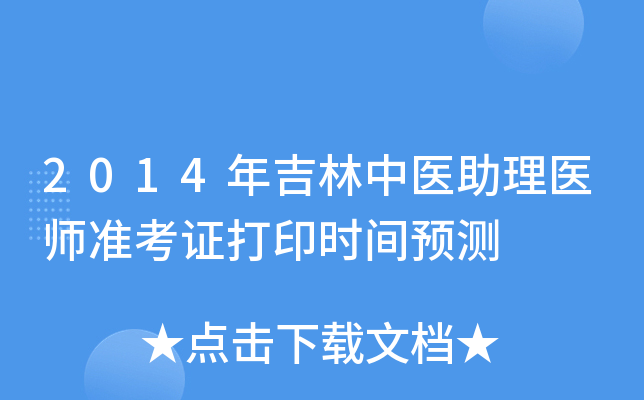 2014꼪t(y)t(y)(zhn)Cӡr(sh)gA(y)y(c)