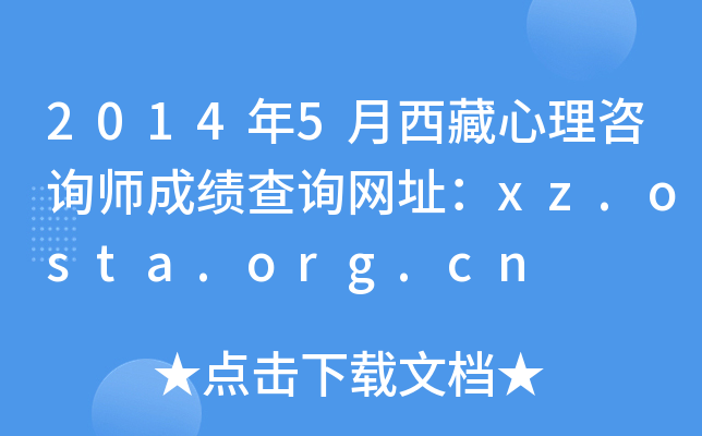 20145ԃɿ(j)ԃW(wng)ַxz.osta.org.cn