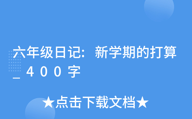 꼉(j)ӛ:W(xu)ڵĴ_400