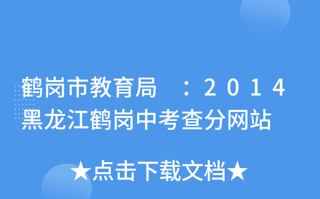 Qн 2014Qп־W(wng)վ