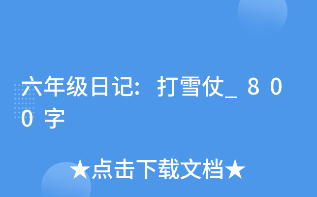 꼉ӛ:ѩ_800
