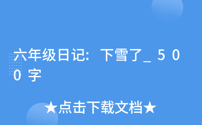 꼉(j)ӛ:ѩ_500