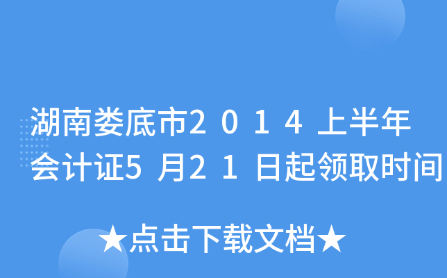 ϊ2014ϰӋC521I(lng)ȡrg
