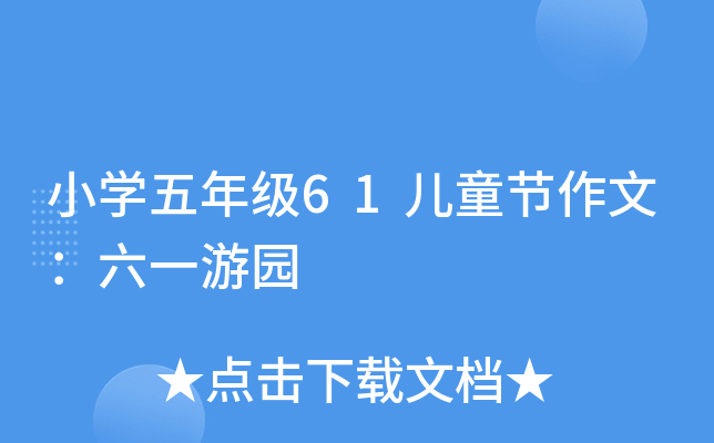 СW(xu)꼉(j)61ͯ(ji)ģһΈ@