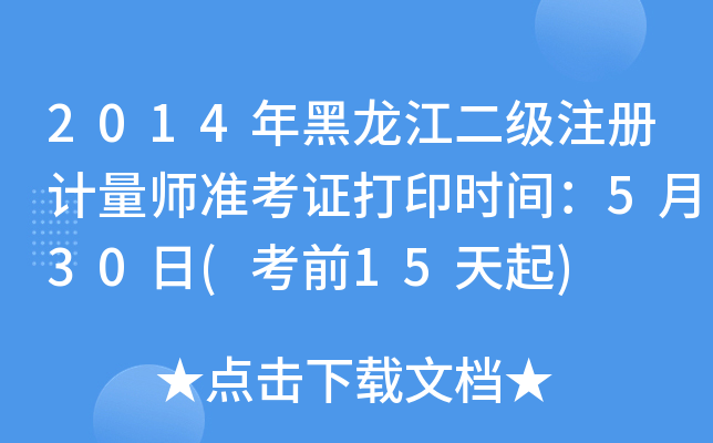 2014עӋ(zhn)Cӡrg530(ǰ15)