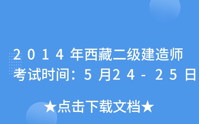 2014ض(j)쎟ԇr(sh)g524-25