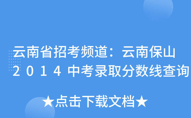 ʡпlϱɽ2014пȡ?jn)?sh)ԃ