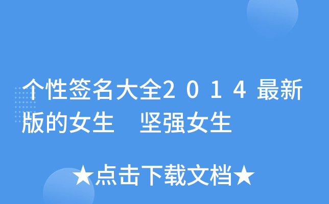 Ժȫ2014°Ů ԏŮ