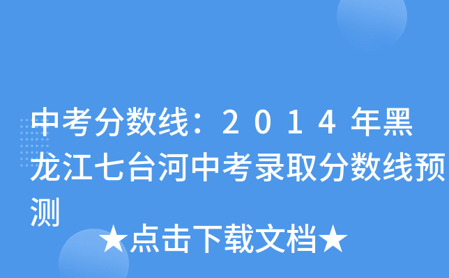 п?jn)?sh)2014_пȡ?jn)?sh)A(y)y