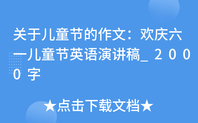 ڶͯڵģһͯӢݽ_2000