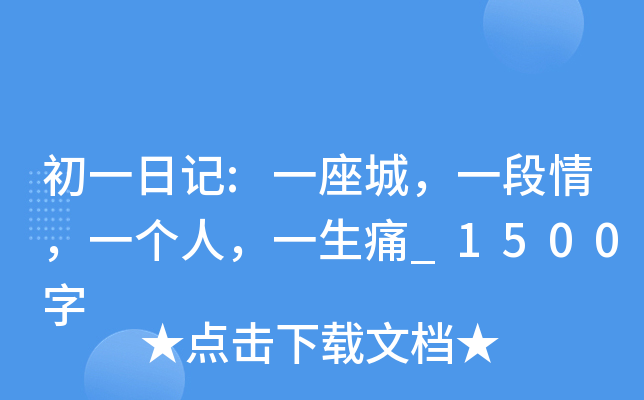 һӛ:һһ飬һ(g)һʹ_1500