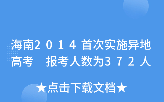 2014״Ό(sh)ʩظ߿ (bo)˔(sh)372