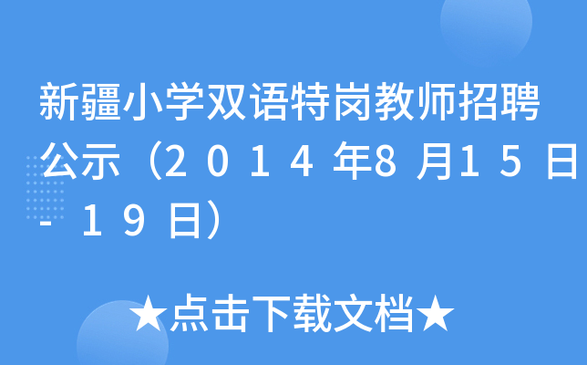 ½СW(xu)pZ؍̎Ƹʾ2014815-19գ