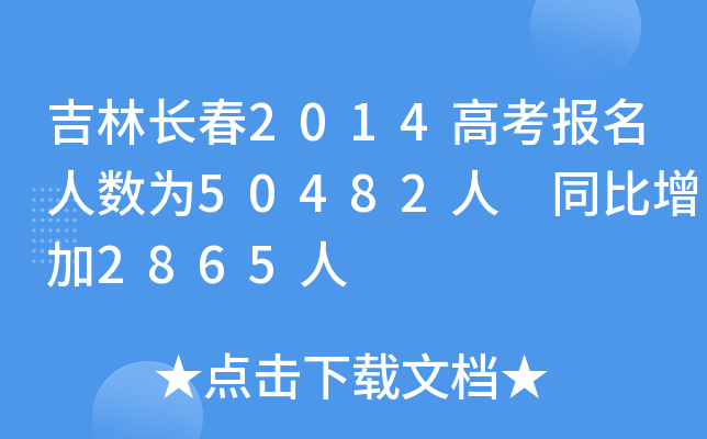 L2014߿˔(sh)50482 ͬ2865