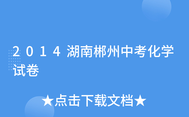 2014ϳпW(xu)ԇ