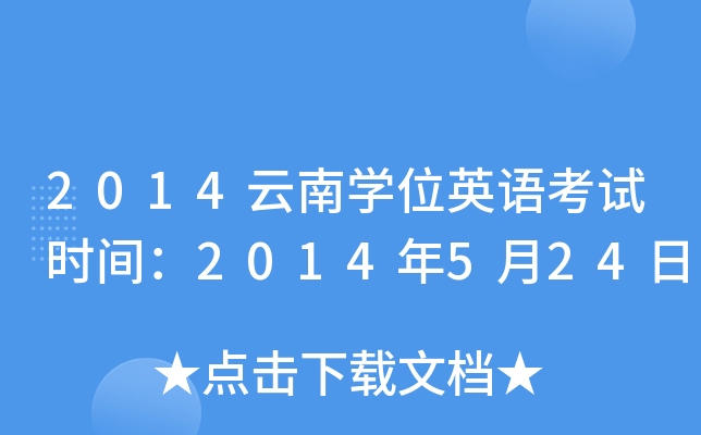 2014όWλӢZԇrg2014524