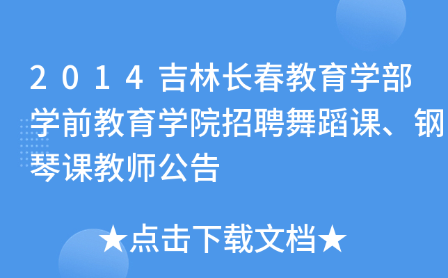2014LW(xu)W(xu)ǰW(xu)ԺƸ赸nn̎
