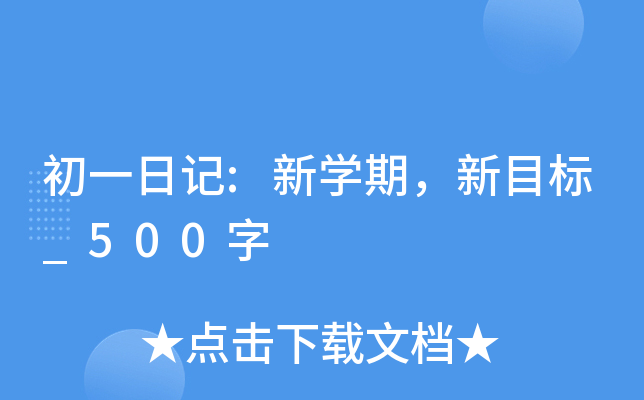 һӛ:W(xu)ڣĿ(bio)_500