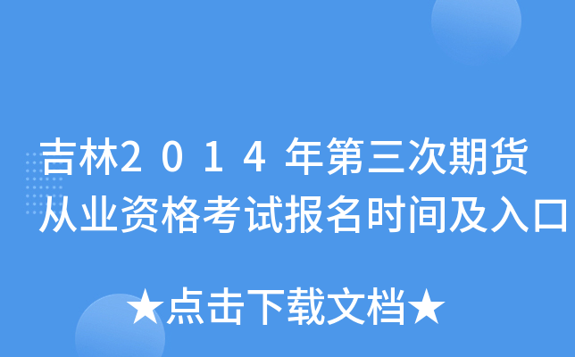2014؛ĘI(y)Yԇ(bo)r(sh)g