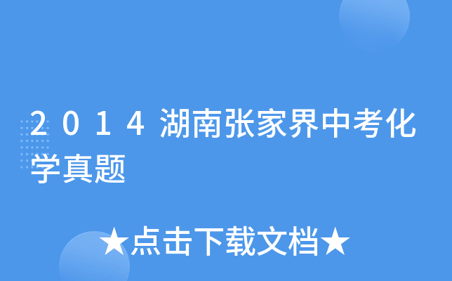 2014ϏҽпW(xu)}