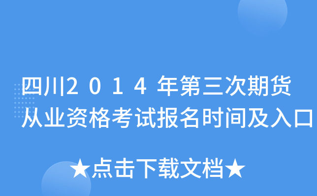 Ĵ2014؛ĘI(y)Yԇ(bo)r(sh)g