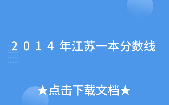 2014꽭Kһ֔(sh)