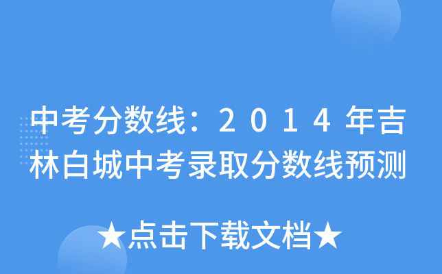 п?jn)?sh)(xin)2014꼪ְ׳пȡ?jn)?sh)(xin)A(y)y(c)