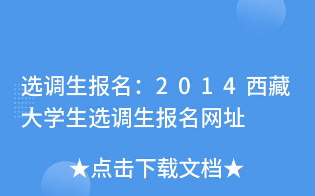 x{(dio)2014شW(xu)x{(dio)W(wng)ַ