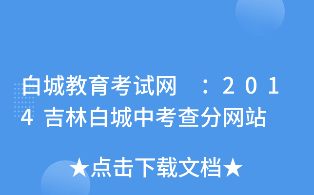 ׳ǽԇW(wng) 2014ְ׳п־W(wng)վ