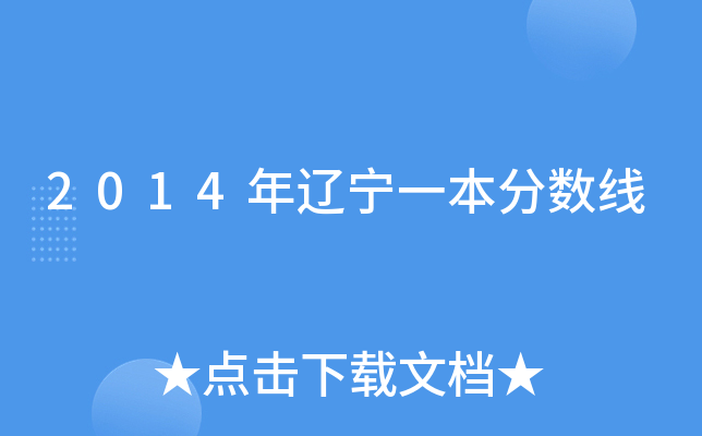 2014|һ?jn)?sh)