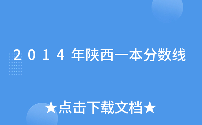 2014һ֔(sh)