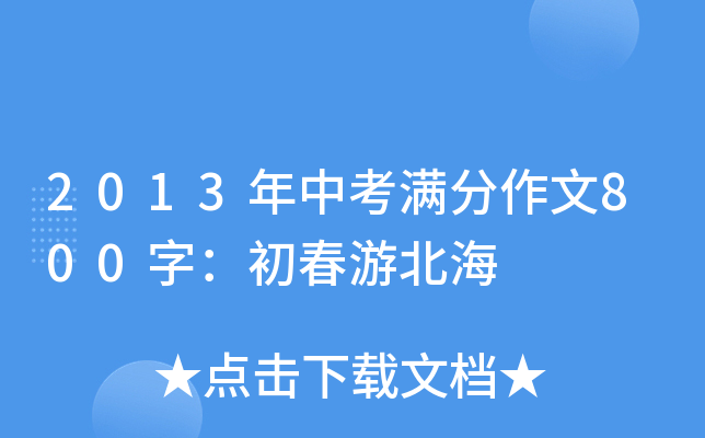 2013пM800֣α