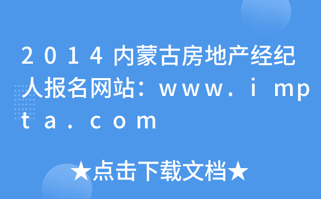 2014(ni)ɹŷخa(chn)(jng)o(j)ˈ(bo)W(wng)վwww.impta.com