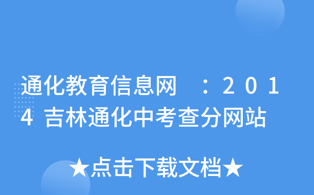 ͨϢW(wng) 2014ͨп־W(wng)վ