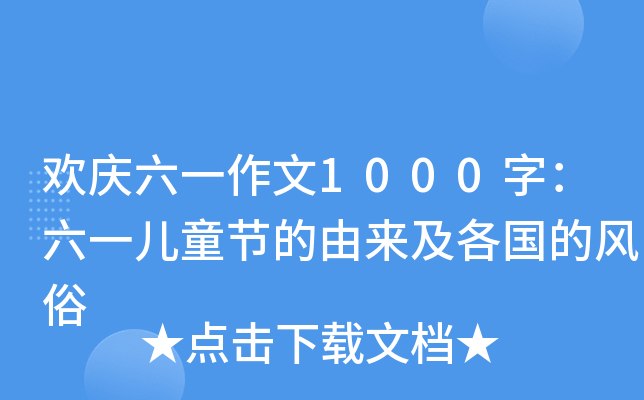 gcһ1000֣һͯ(ji)Ɂ(gu)L(fng)