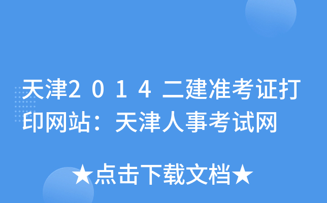 2014(zhn)CӡW(wng)վ¿ԇW(wng)