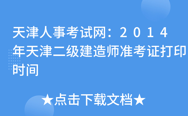 ¿ԇW2014쎟ʿCӡrg
