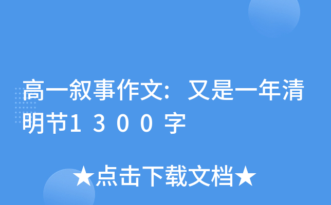 һ:һ(ji)1300