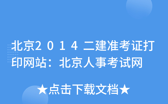2014ʿCӡW(wng)վ¿ԇW(wng)