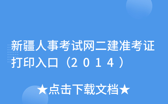 ½¿ԇW(wng)(zhn)Cӡڣ2014